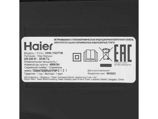 Варочная панель HAIER HHK-Y53TTB